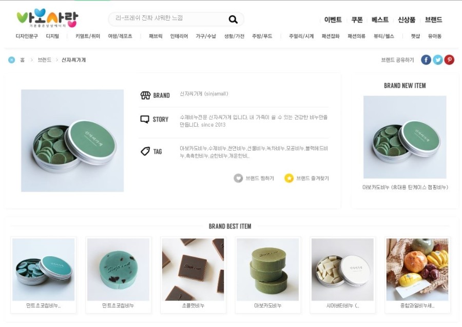신자씨가게 이미지