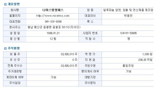 엠에스엔지니어링 이미지