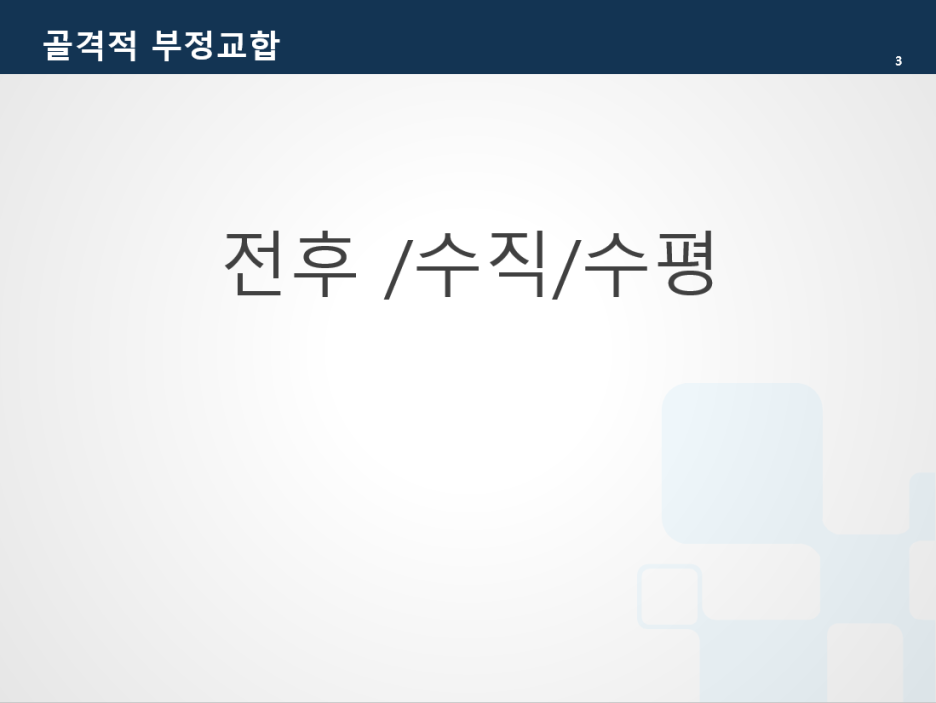 서울민플러스치과 이미지