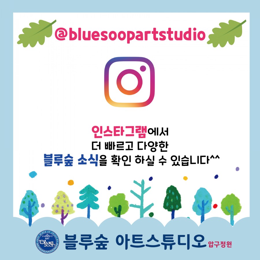 아트숲청담 이미지