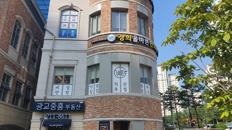 중흥한의원 이미지