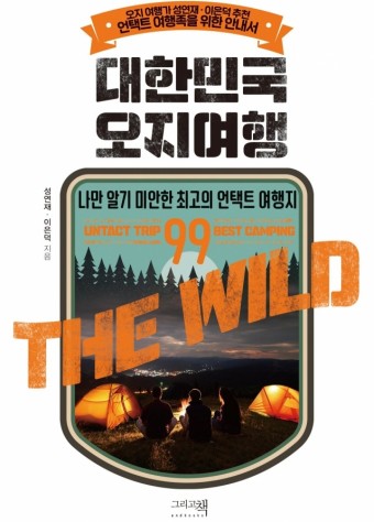 꿈꾸는여행 이미지