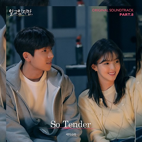 TENDER(텐더) 이미지