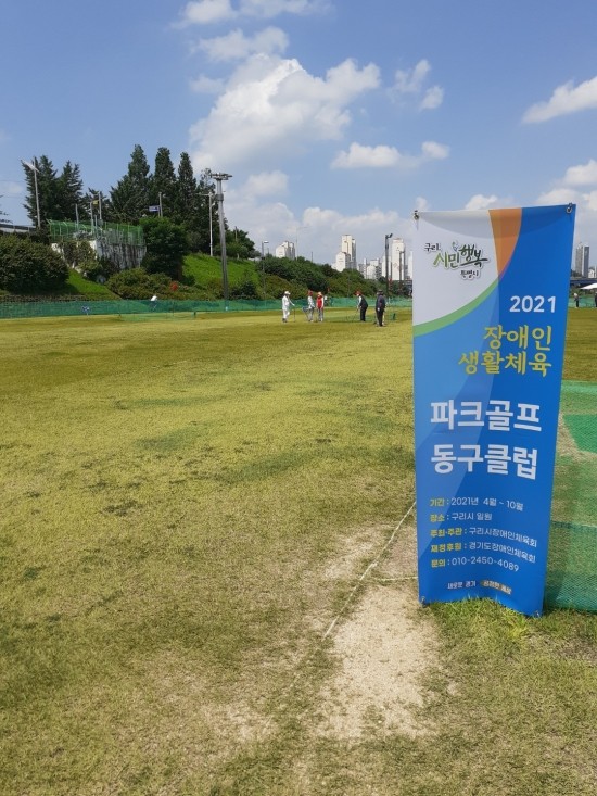 동구골프클럽 이미지