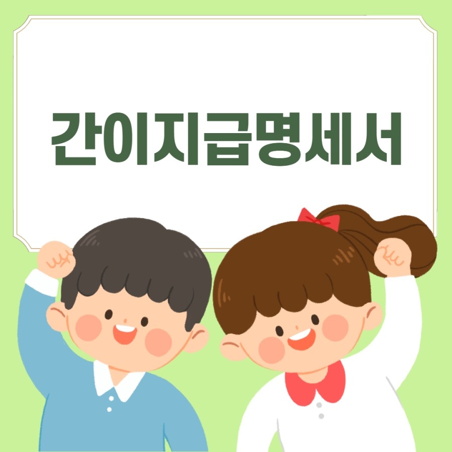 이음세무회계사무소 이미지