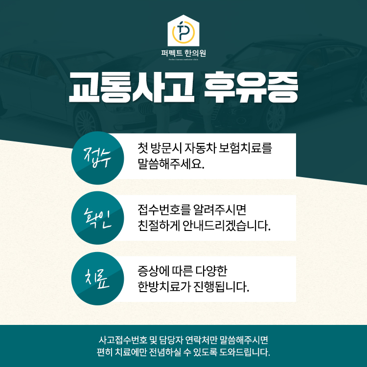 퍼펙트한의원 이미지