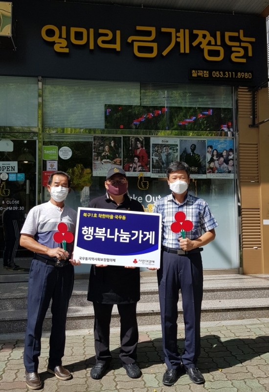 일미리금계찜닭 이미지