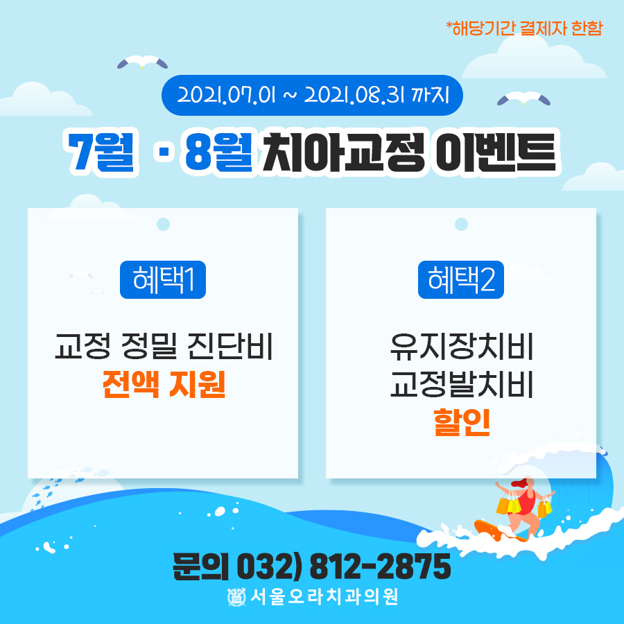서울오라치과 이미지