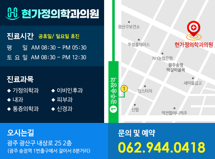 현가정의학과의원 이미지