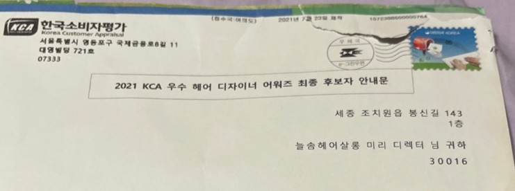 늘솜헤어살롱 이미지