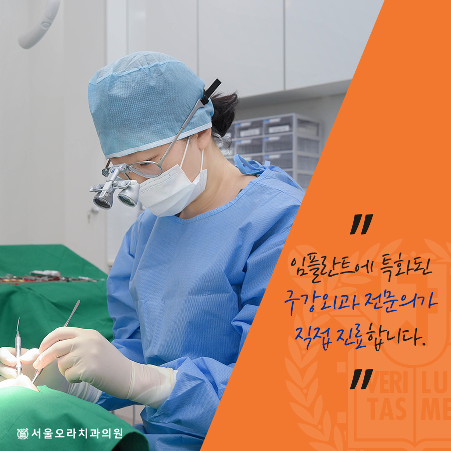 서울오라치과 이미지