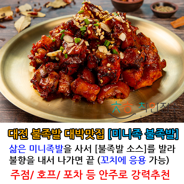 인호프포차 이미지