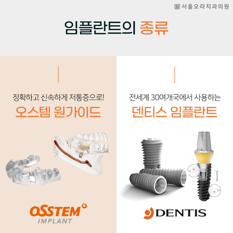 서울오라치과 이미지
