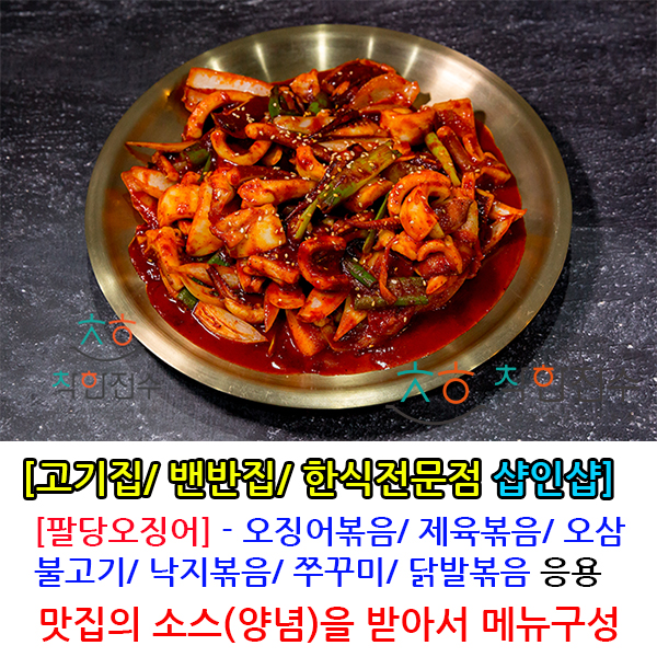 인호프포차 이미지
