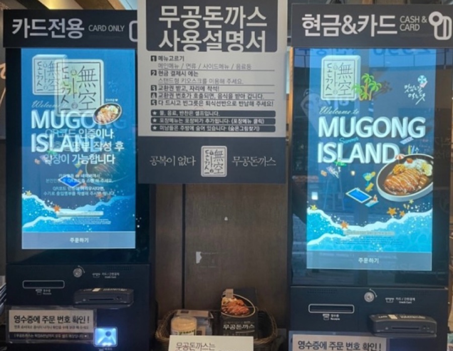 무공돈까스 양산역점 이미지