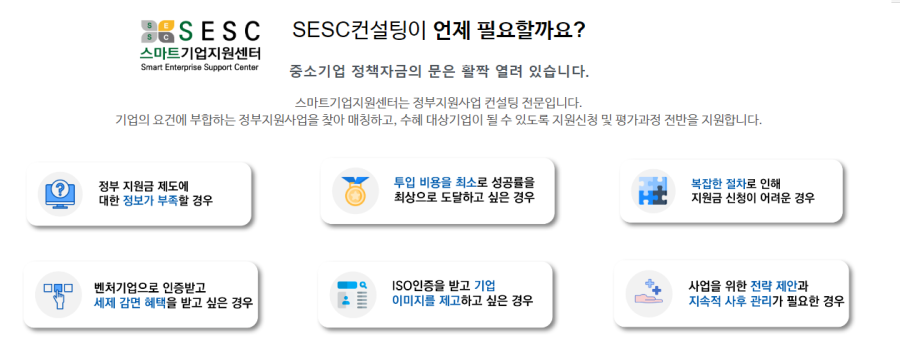 피에스컨설팅 이미지