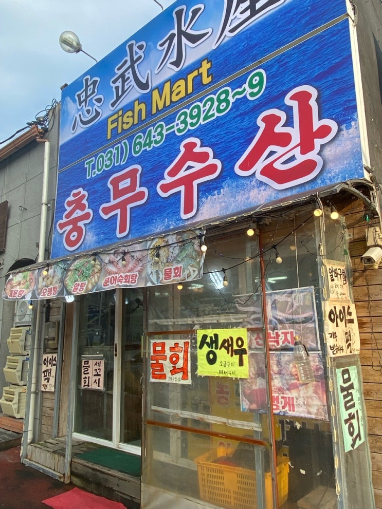 감곡수산 이미지