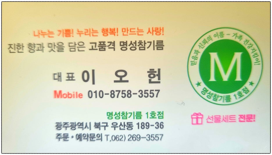 명성상회 이미지