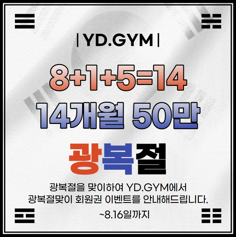 와이디짐 이미지