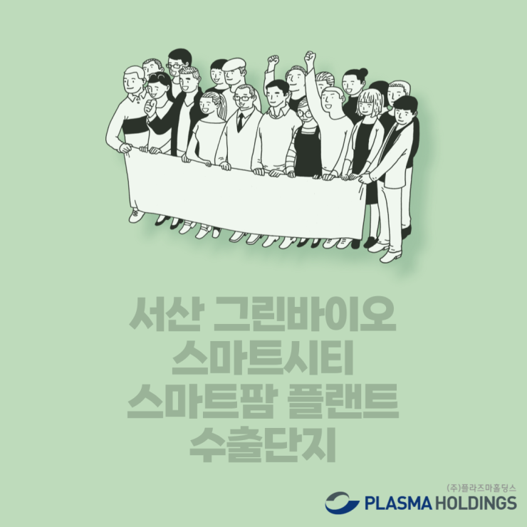 (주)서산그린 이미지