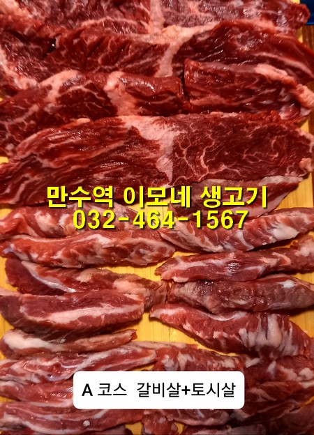 맛자랑갈비 이미지