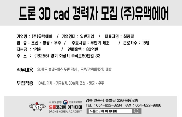 (주)유맥 이미지