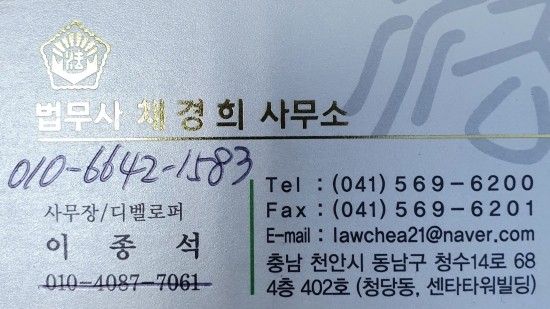 법무사채경희사무소 이미지