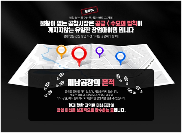 미남곱창 이미지