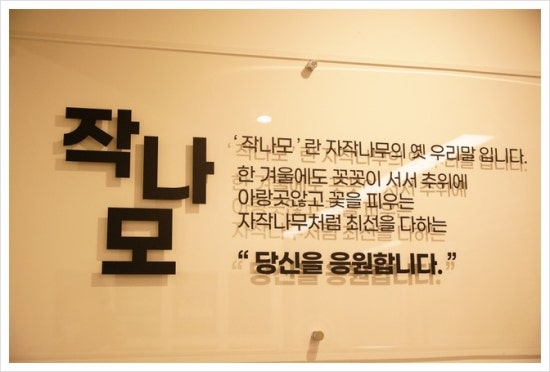 나모스터디카페 이미지