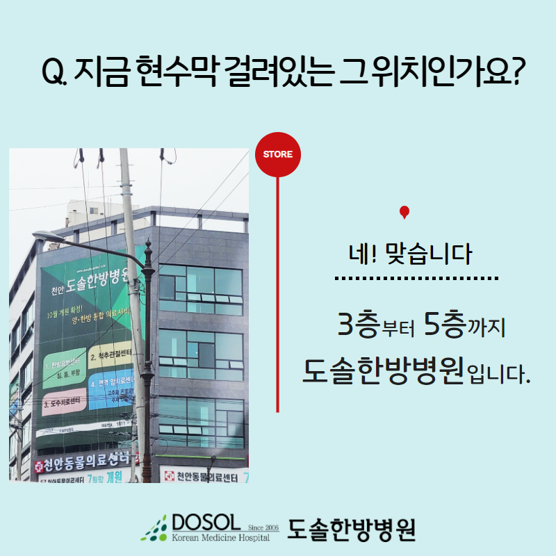 소명한방병원 이미지
