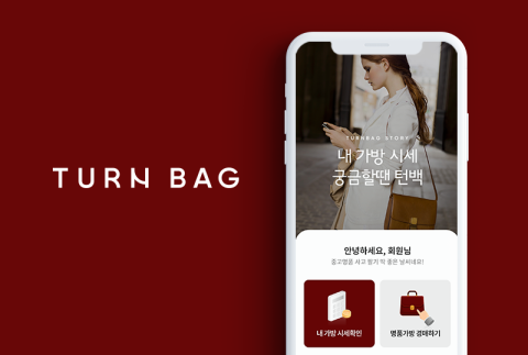 턴백 이미지