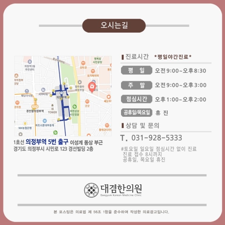대겸한의원 이미지