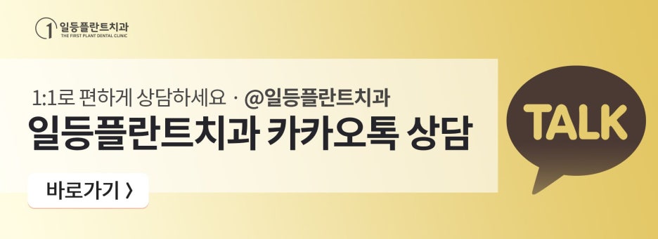 용인플란트치과의원 이미지