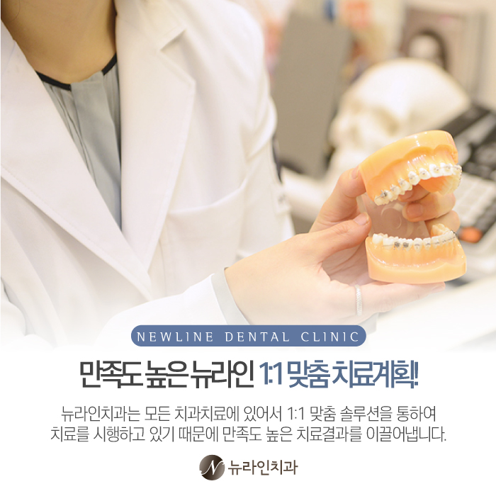 서울뉴라인의원 이미지