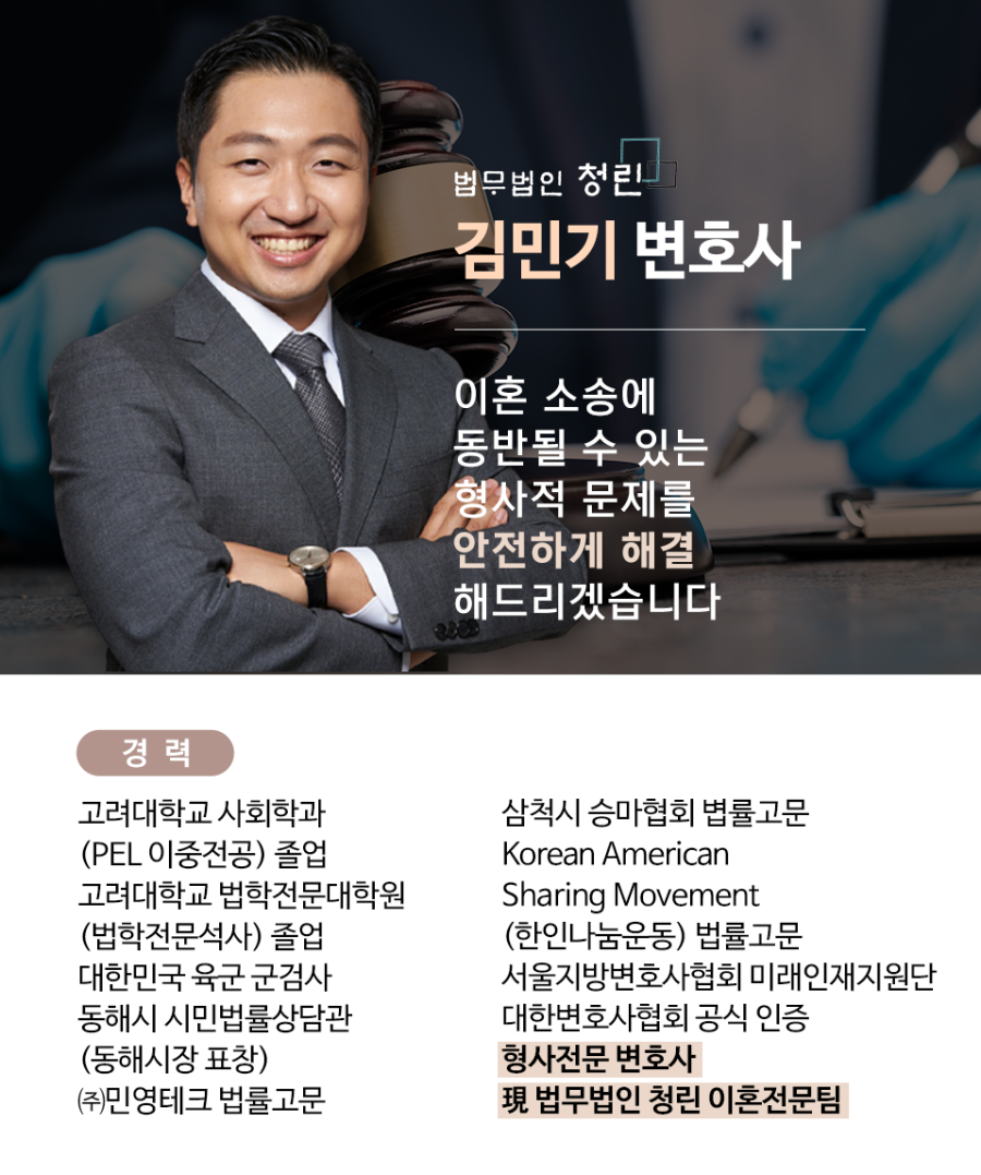 법무법인청린 이미지
