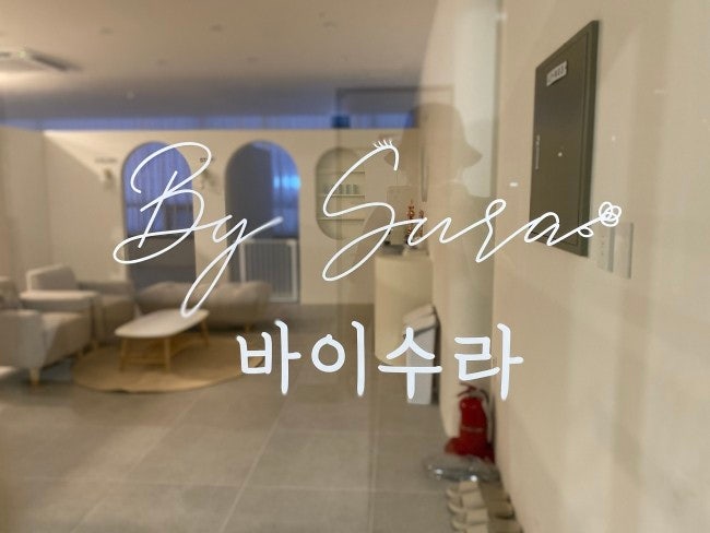헤어바이수라 이미지