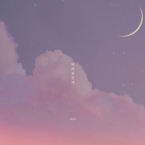 연YEON 이미지