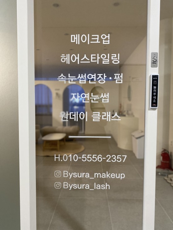헤어바이수라 이미지