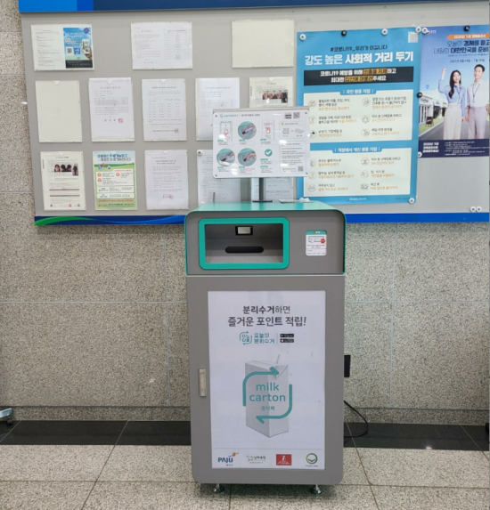 파주문산재활용 이미지