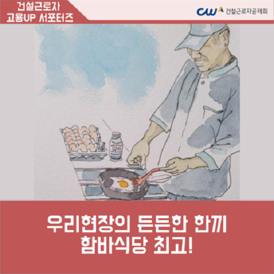 우리함바식당 이미지