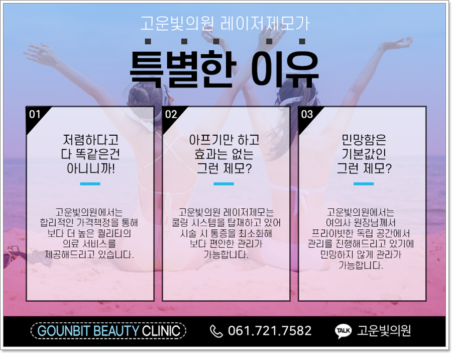 고운빛의원 이미지