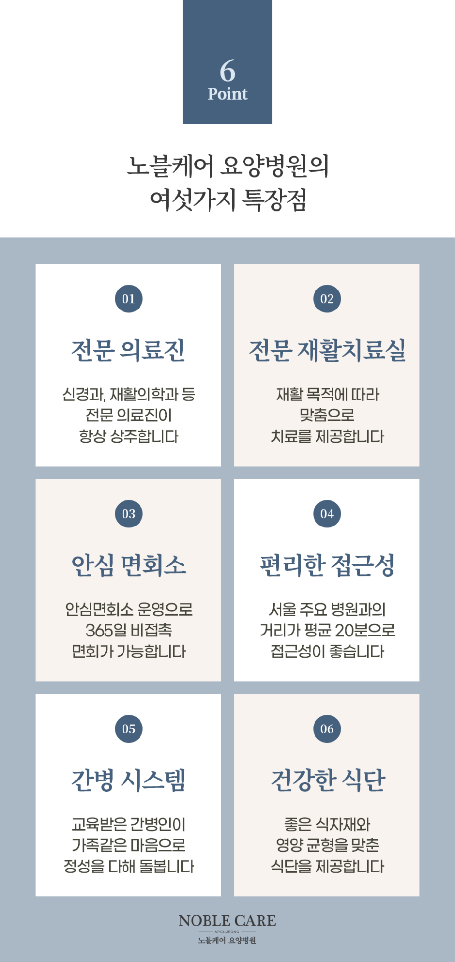 동원요양병원 이미지