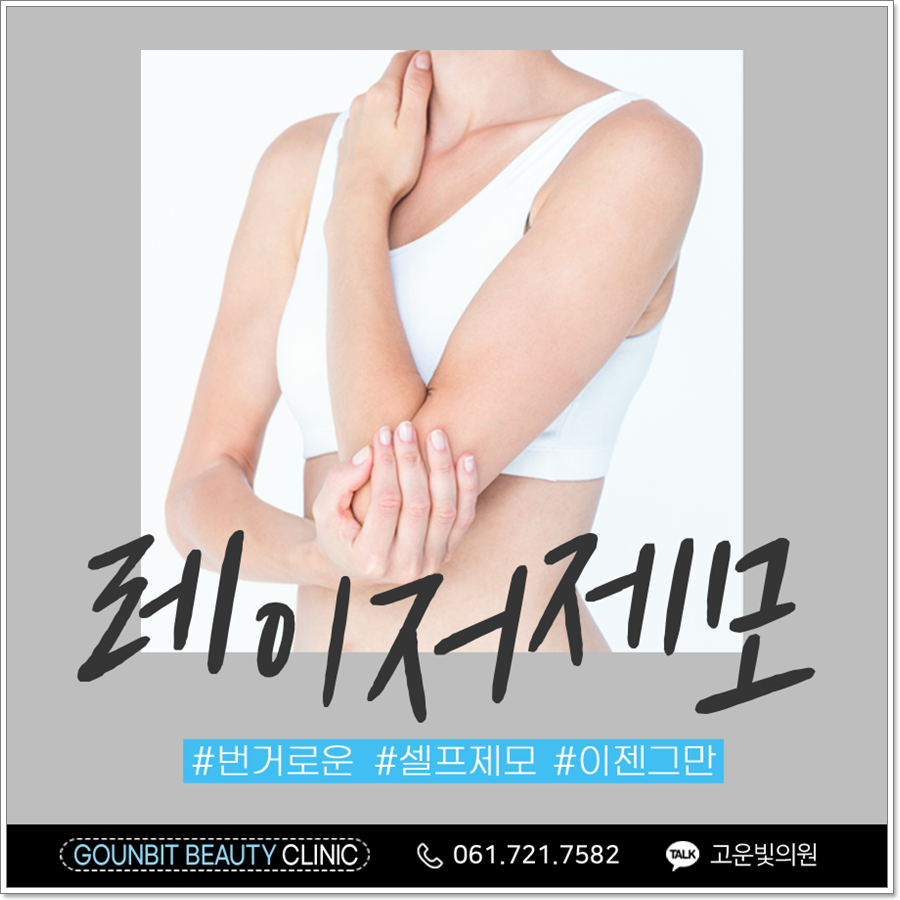 고운빛의원 이미지