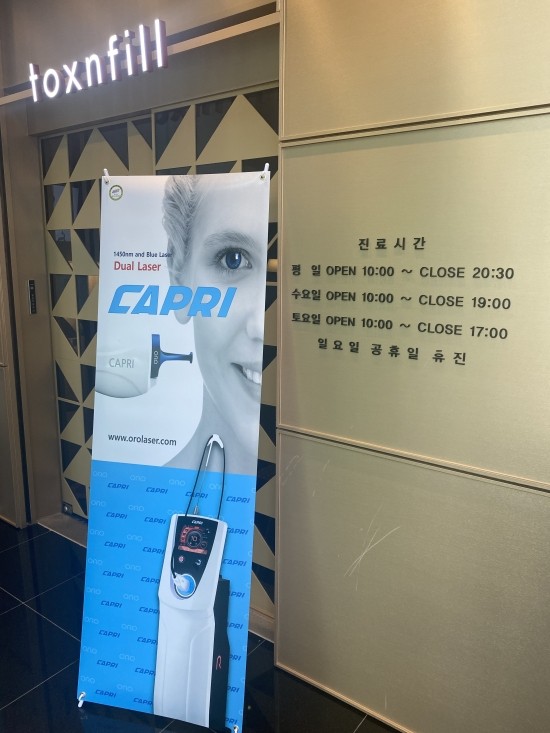 톡스앤필의원 이미지