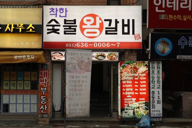 착한왕갈비 이미지
