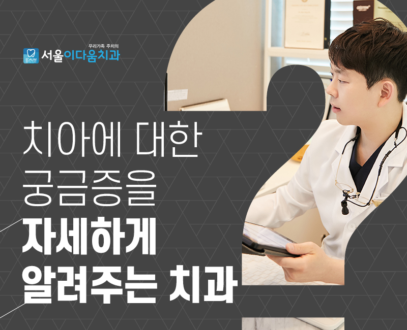 박성호치과 이미지
