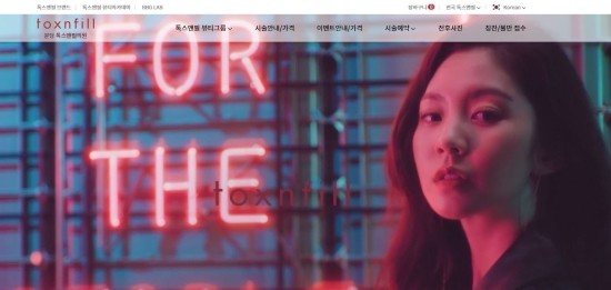 주톡스 이미지