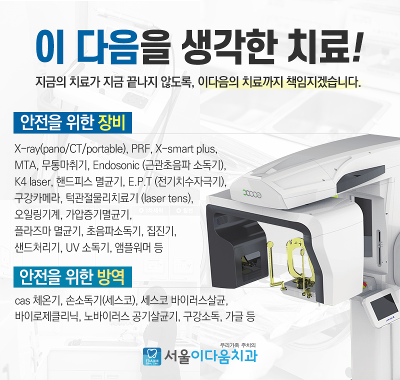 박성호치과 이미지