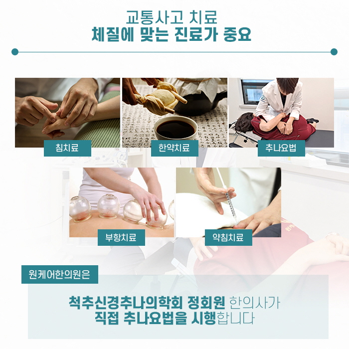 자연과한의원목동 이미지