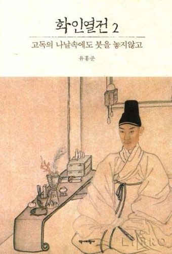 화인그린 이미지